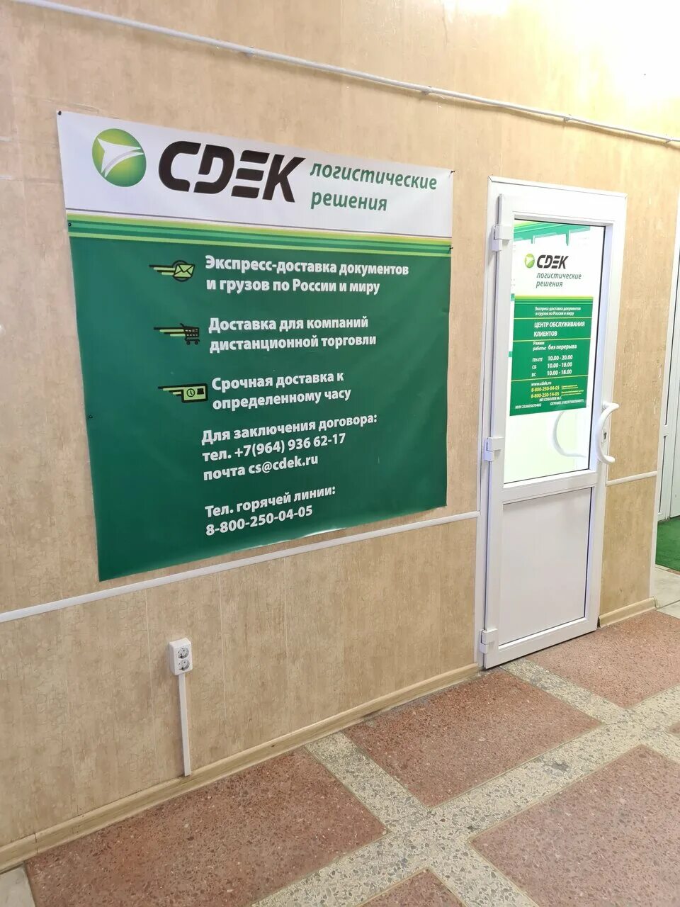 CDEK, курьерские услуги, ул. Исаева, 3Б, корп. 2, Королёв - Яндекс Карты