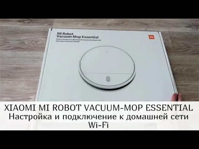 Как включить пылесос xiaomi. Подключить робот пылесос xiaomi к вай фай. xiaomi mi robot vacuum-mop 2 настройка. xiaomi vacuum mop 2 подключить к приложению. как подключить робот пылесос xiaomi mi robot vacuum mop essential.
