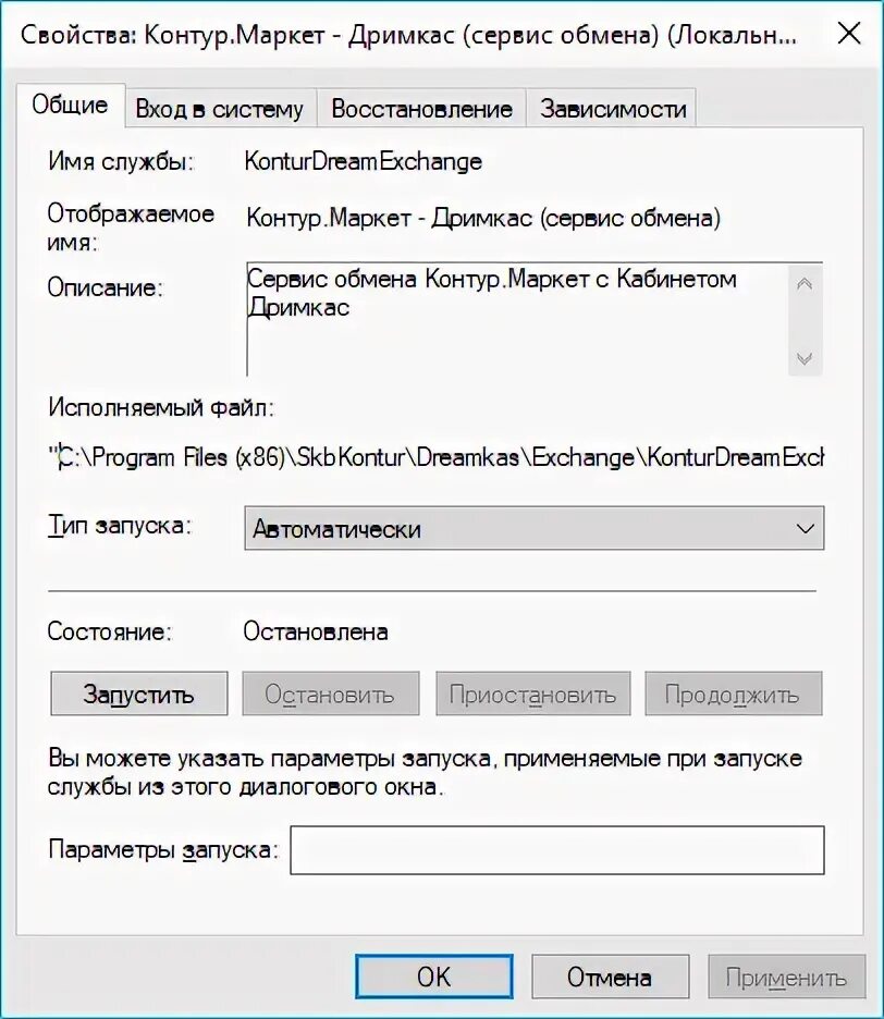 Ошибка службы 1079