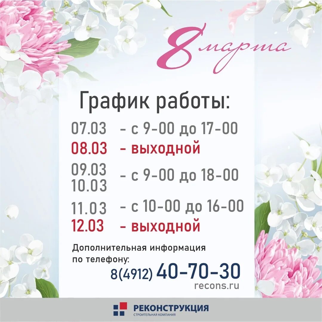 Выходные в марте в москве