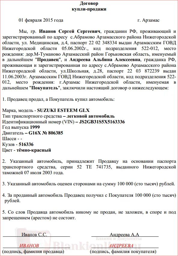 Купля продажа как пишется. Как правильно пишется договор купли продажи автомобиля. Договор купли-продажи автомобиля от руки образец. Договор купли продажи авто пример. Как правильно заполнить договор купли продажи авто.