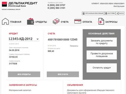 Росбанк деньги кредит