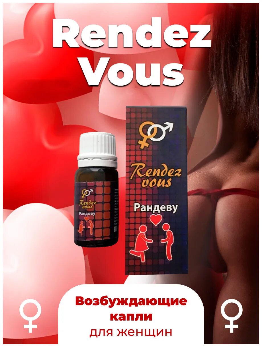 капли возбуждающие для мужчин spain fly extreme men 30 мл. женские возбуждающие таблетки. капли афродизиаки для женщин. возбуждающие капли для женщин forte love. женский возбудитель «распутница» 10 мл.