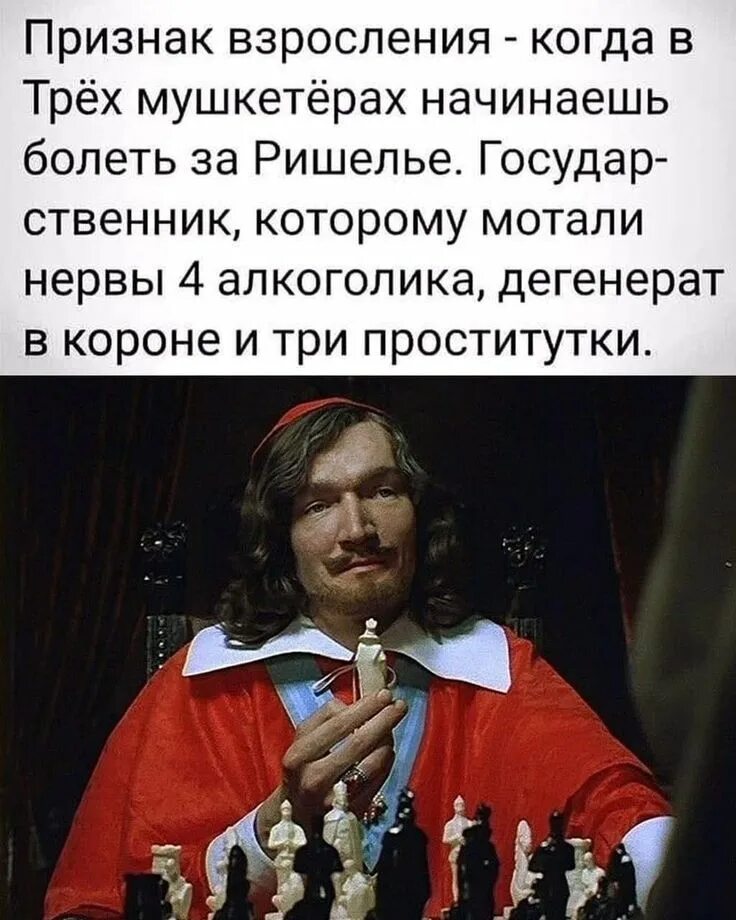 Мушкетеры цитаты