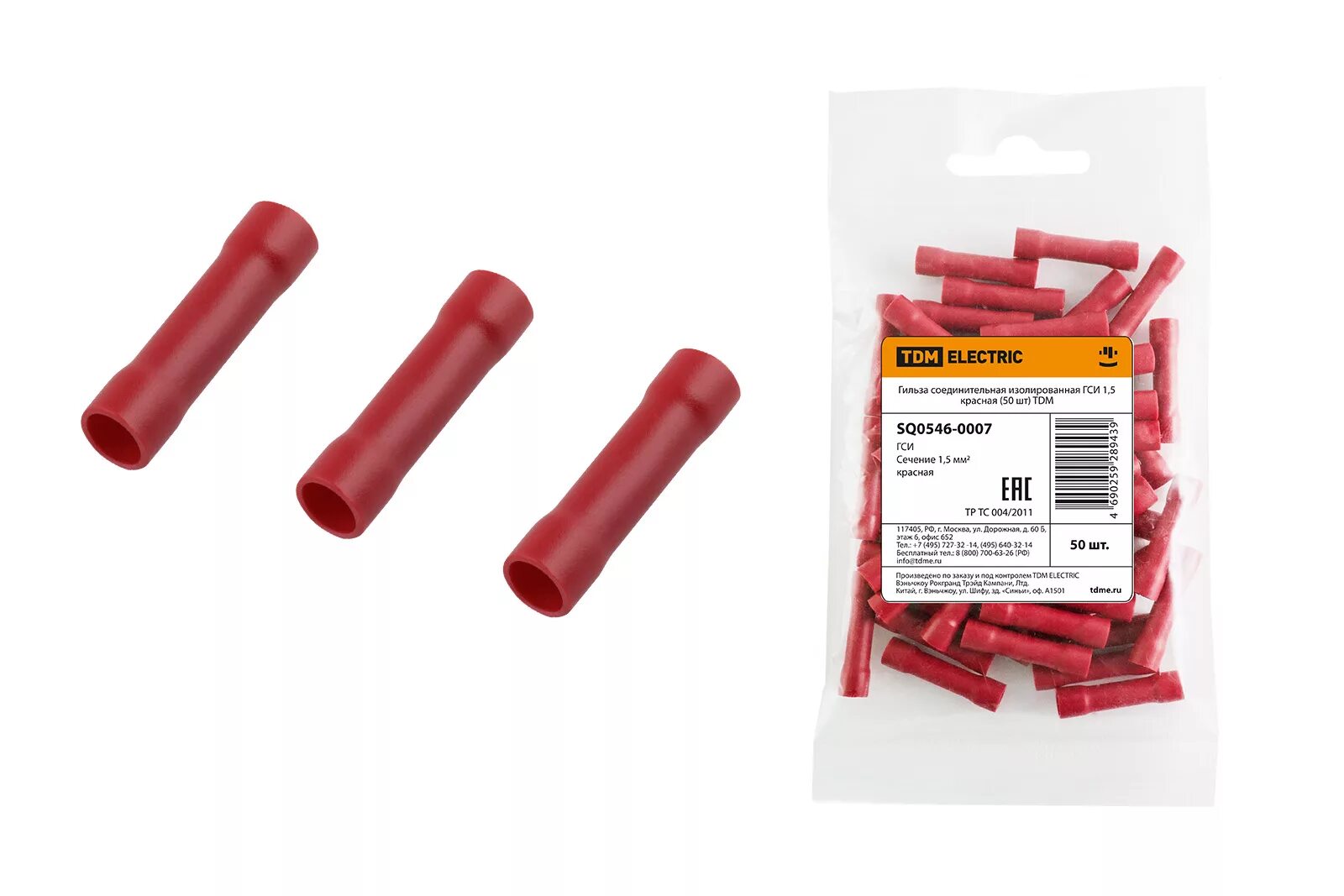 5 квт 66659. Гси гильза соединительная изолированная. Гильза соединительная гси-т 2,5 (квт) (59123). 5-1. Гильза соединительная гси 2,5.