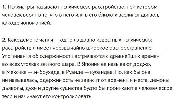 Сверхъестественное знак от одержимости. Пентаграмма дина и сэма. Признаки одержимости бесами. Печать от одержимости. Как избавиться от одержимости.