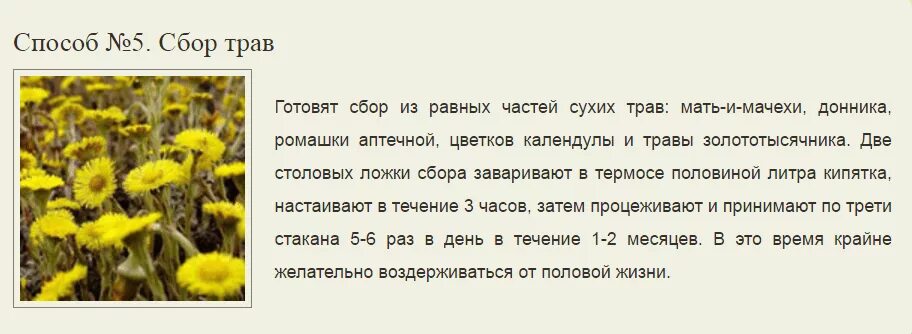 Как быстро забеременеть после первого. Народные средства чтобы забеременеть. Народные способы забеременеть. Народные методы чтобы забеременеть. Народные методы для зачатия ребенка.