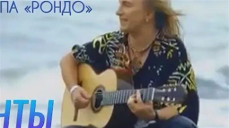 Песня рондо какой пустяк