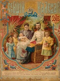 Российский всеобщий