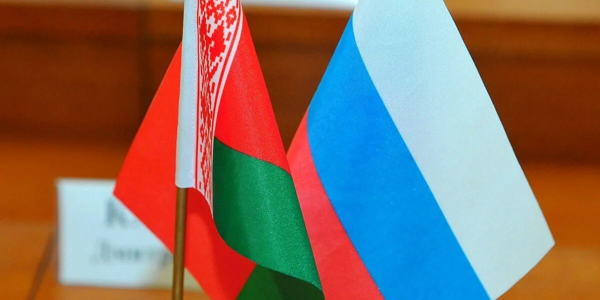 Международные отношения белоруссии. Россия и беларусь. дипломатические отношения россии и белоруссии. российско-белорусские отношения. россия и беларусь отношения.