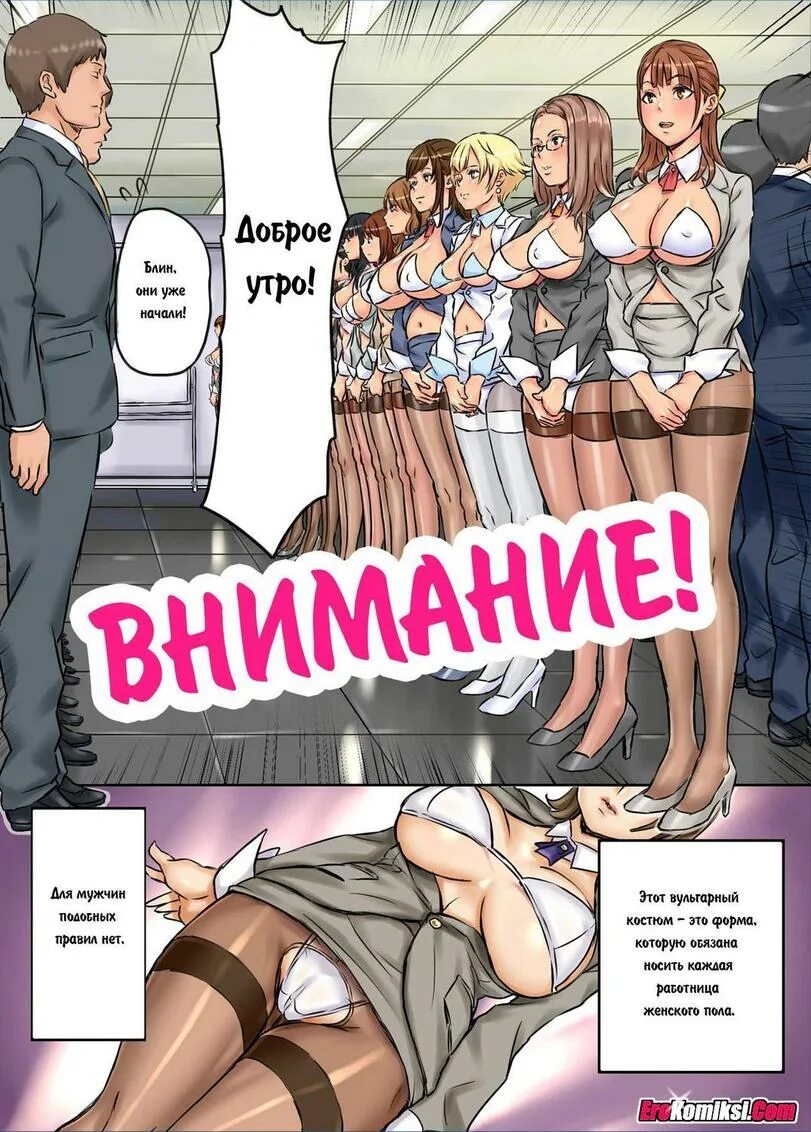Порно Комиксы На Работе
