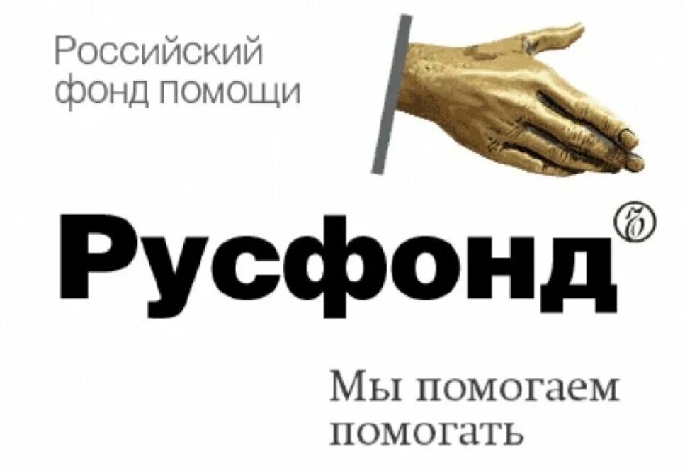 Фонд русский мир деятельность. Российский фонд фундаментальных исследований (рффи). Фонд русский мир эмблема. Русфонд логотип. Рфпи логотип.