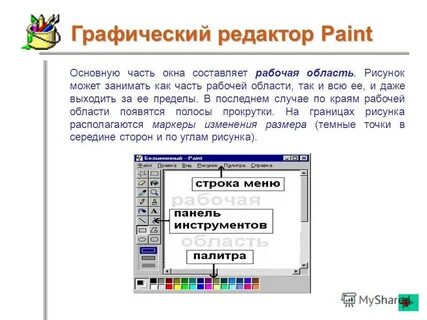Не запускается paint