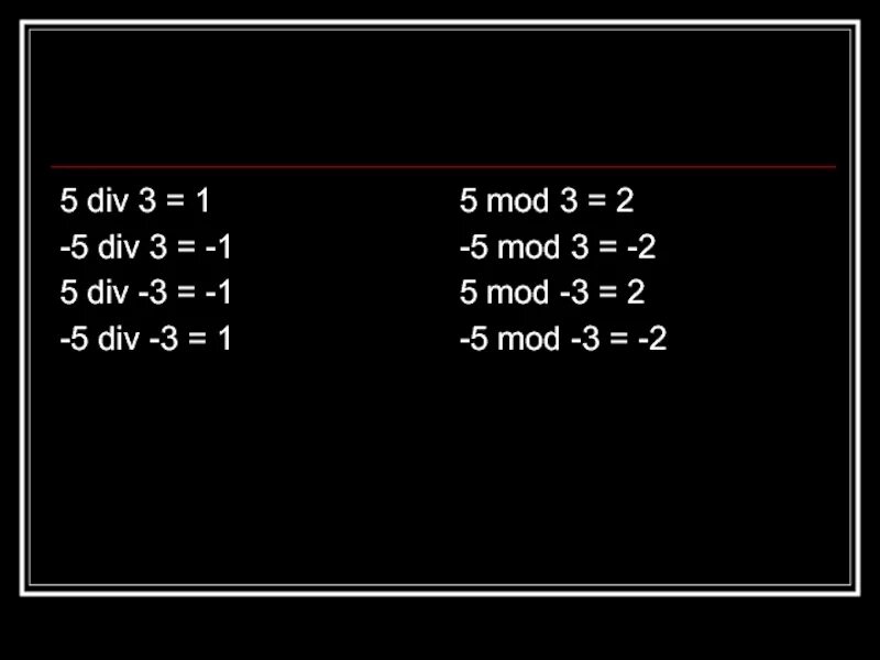 X mod 3 x div 3. Div в информатике. 2 Div 3 равно. 3 Div (5+3). 5 Div 2.