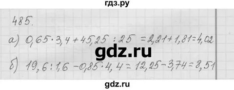 Математика 6 класс номер 485