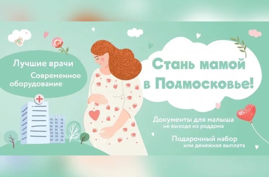 Регистрация рождения ребенка. Услуга рождение ребенка. Суперсервис рождение ребенка 2023. Жизненные ситуации мфц. Комплексная услуга рождение ребенка московская область.