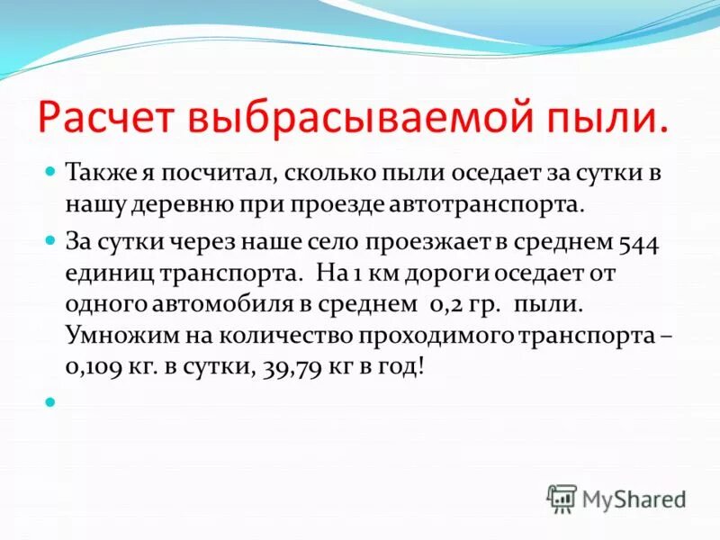 Чере н. Чере н