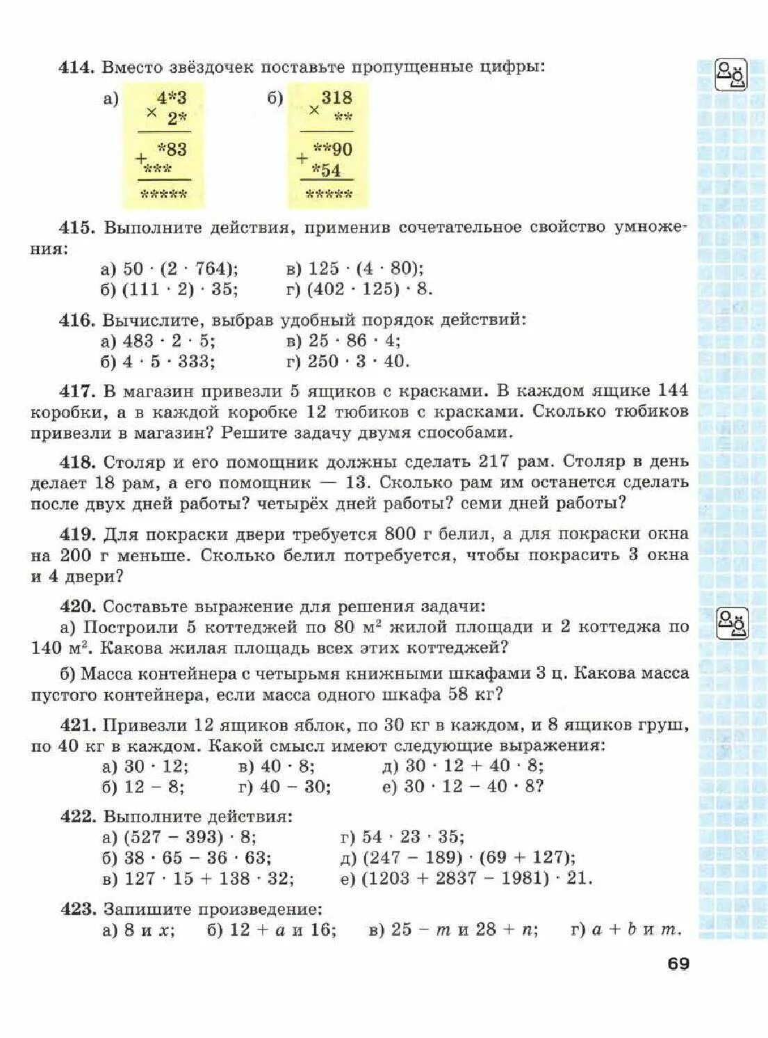Столяр и его помощник должны сделать 217