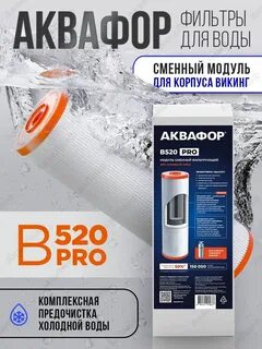 520 pro