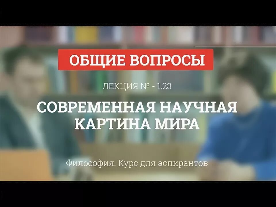 Содержание современной лекции