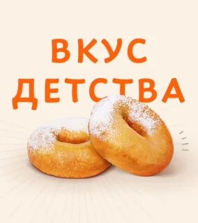 Вкус детства