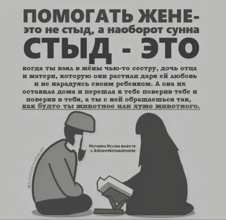 На ком нельзя жениться мусульманину Ислам: Хадис о муже и жене Цитаты лидера, Вдохновляющие цитаты, Цитаты