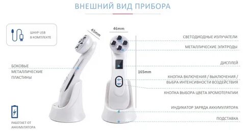 Микротоковый массажер инструкция