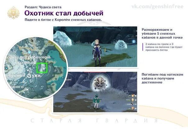 Стал охотников s класса с приложением