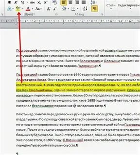 Как убрать желтое выделение текста в ворде