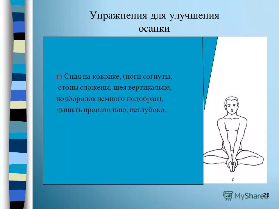 правильная осанка. упражнения для осанки с резинкой д. упражнения для осанки спины. пилатес для спины упражнения. осанка.