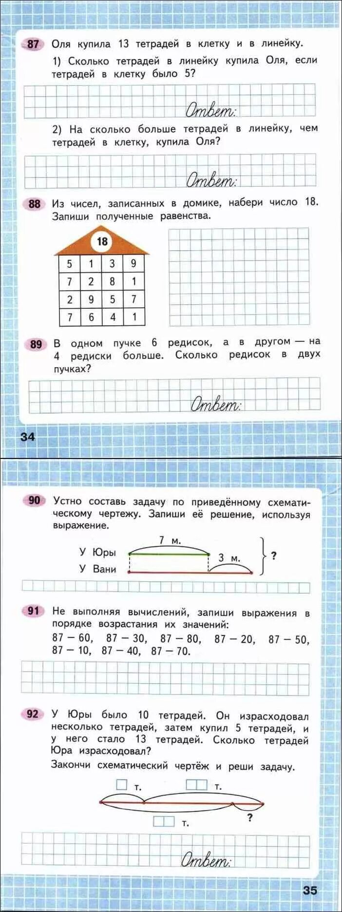 Математика рабочая тетрадь страница номер 34. Рабочая тетрадь по математике 2 класс 2 часть Моро стр 34. Рабочая тетрадь по математике 2 класс Волкова страница 34.