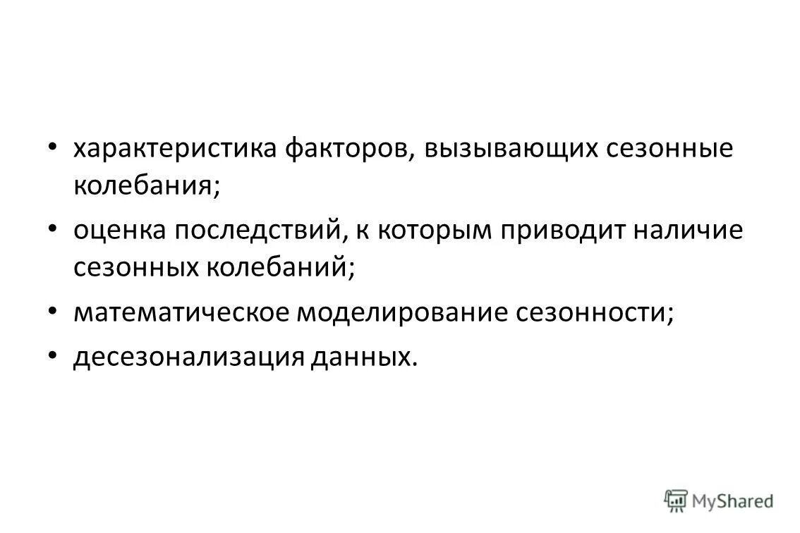 человек характеристика факторов. наличие сезонных колебаний. факторы влияющие на здоровье человека таблица. характеристика факторов внутренней среды организации. человек характеристика факторов.