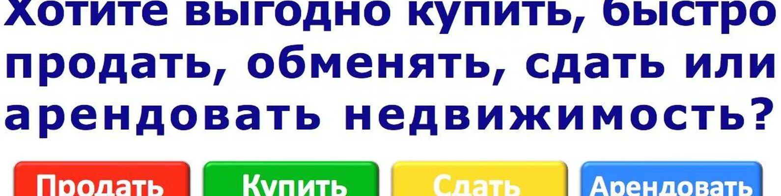 Объявления хочу купить