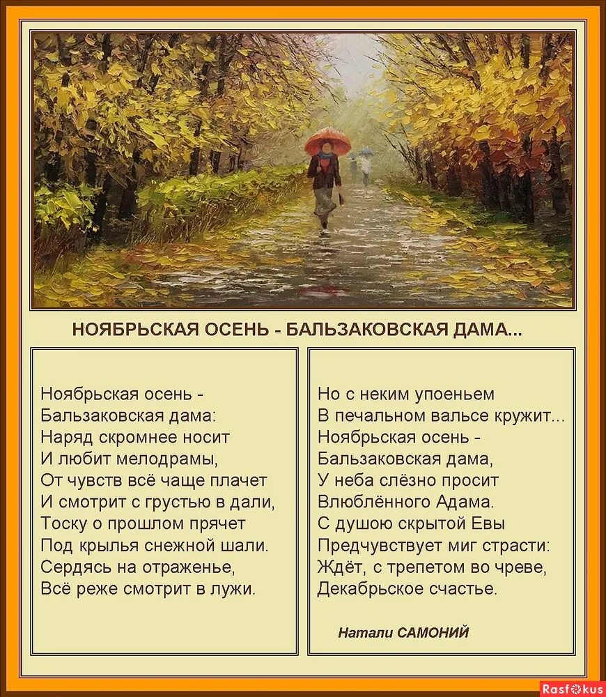 Прекрасная осень стихи. Стихотворение про осень. Картинки со стихами про осень красивые. Стихотворение про осенний букет. Прекрасная осень стихи.