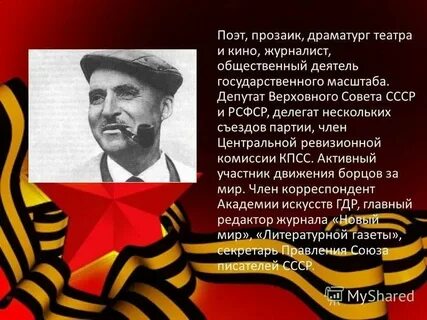 Великий русский поэт прозаик драматург