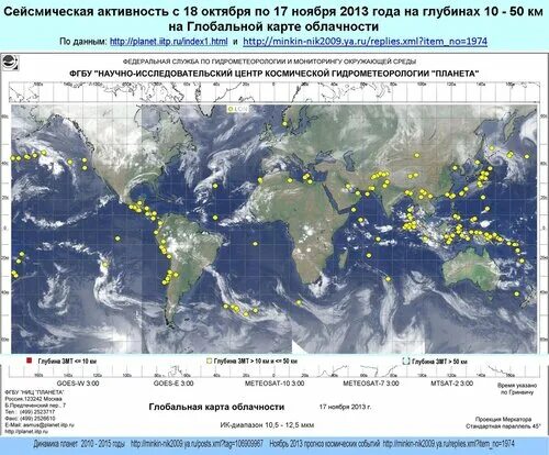 частота землетрясений.