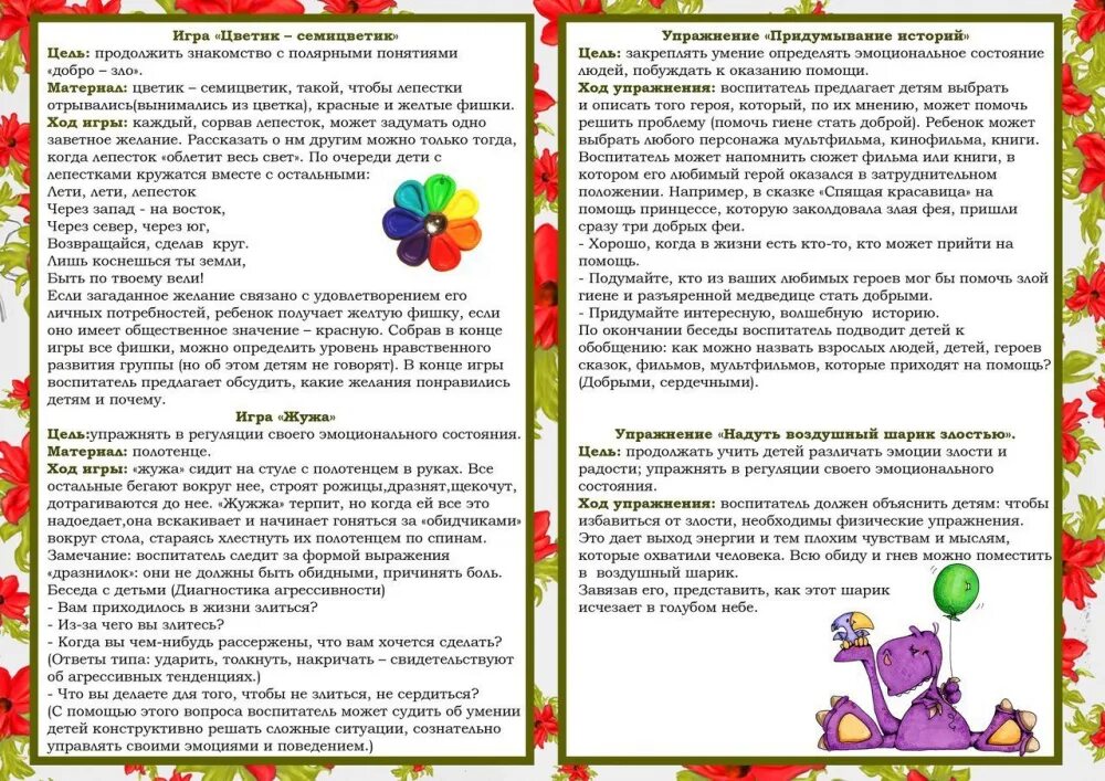 Беседы с детьми в ясельной группе. Картотека игр для дошкольников. картотека игр и упражнений. беседа с детьми. картотека игр для детей дошкольного возраста.