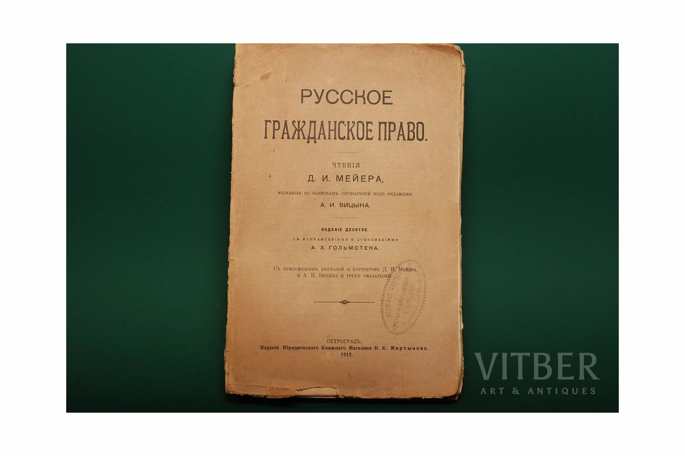 Гражданское право 20 века. Гражданское право в 20е годы. Гражданское право в первой половине 19 века. Гражданское право 19 века