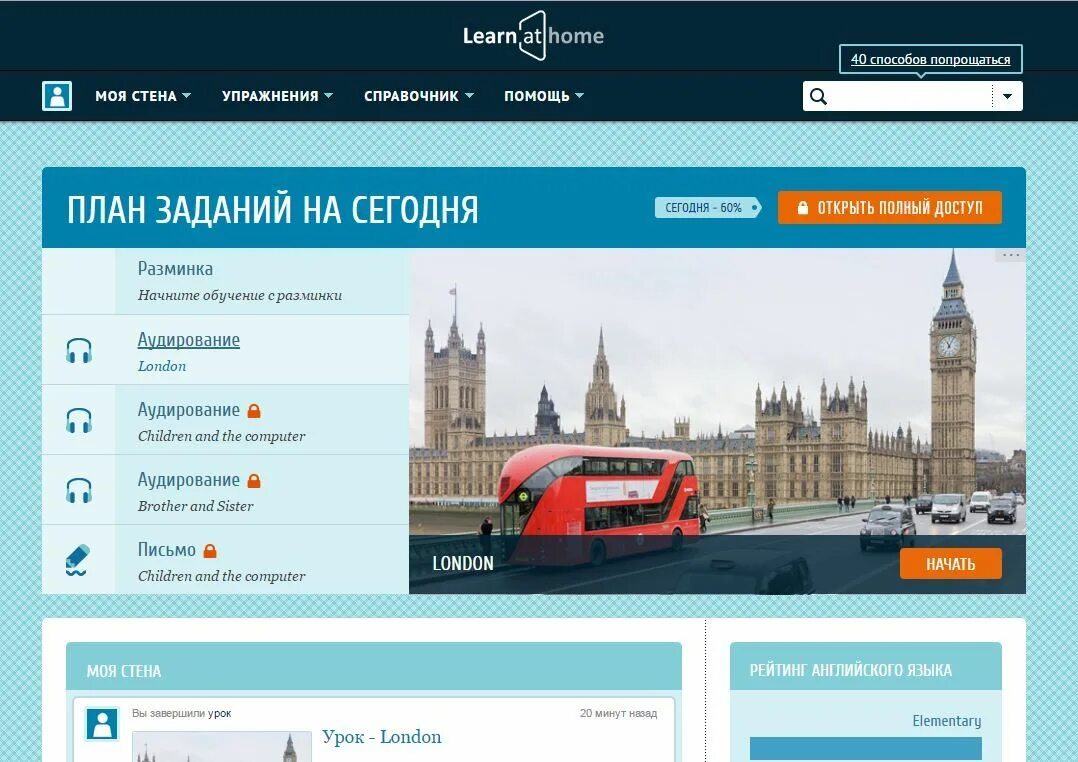 LEARNATHOME. LEARNATHOME описание. LEARNATHOME картинки. LEARNATHOME логотип. Best learning ru