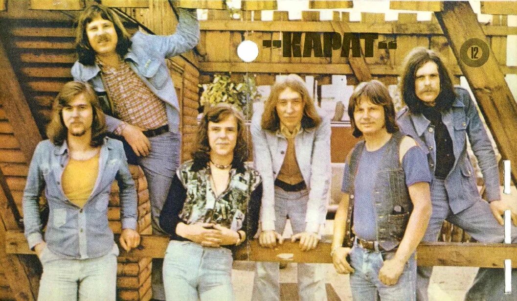 Гдр группа афиша. Группа puhdys гдр. Группа карат гдр. Гдр группа. Rok-pop гдр пластинка.