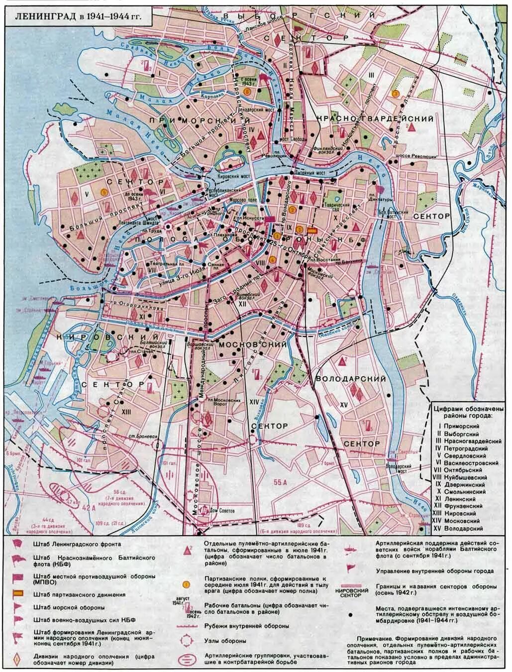 Карта санкт-петербурга 1941 года. Оборона ленинграда 1941-1944 карта. Карта ленинграда 1941 года. План города ленинграда 1941. Карта ленинграда 1940 года.