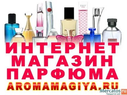 Интернет магазин парфюма с доставкой