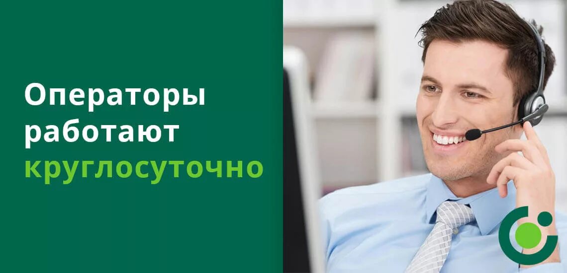 Горячая линия ОТП банка. ОТП банк горячая линия круглосуточно. ОТП банк оператором горячая. Отп телефон оператора бесплатный с мобильного