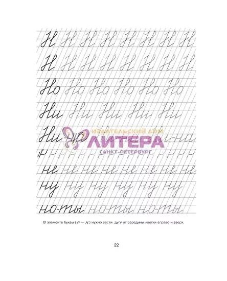 Как исправить почерк у ребенка. Прописи для исправления почерка красивые. тренировочные прописи для красивого почерка. прописи для улучшения почерка. учимся писать красиво.