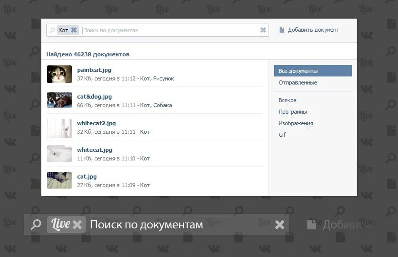 Документы ВК. Ссылки на ВК документы ДП. Документы ВКОНТАКТЕ как найти. Ц.П В контакте. Цп код