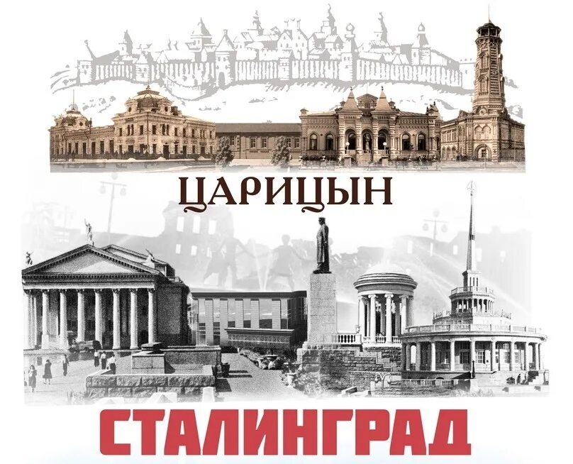 Царицын Сталинград. Царицын переименован в Сталинград. Царицын апрель 1925. Картинка переименование городов. Царицына все книги читать