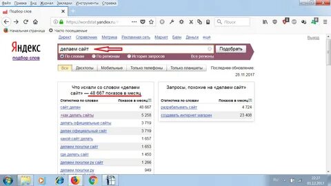 Найти сайт про