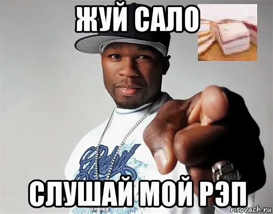 Мемы про рэп. Цитаты рэперов. Прикольный рэп. Техасский рэп мем. Техасский рэп мем.