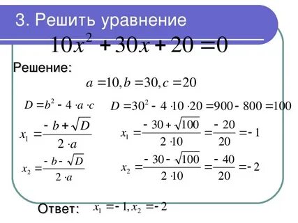 Решение 8 кл