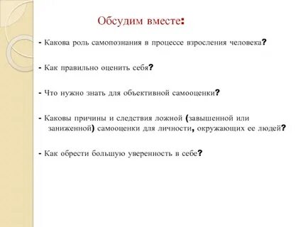 Функции самопознания